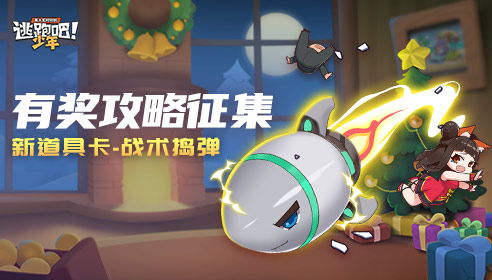 放开茶叶蛋游戏下载 