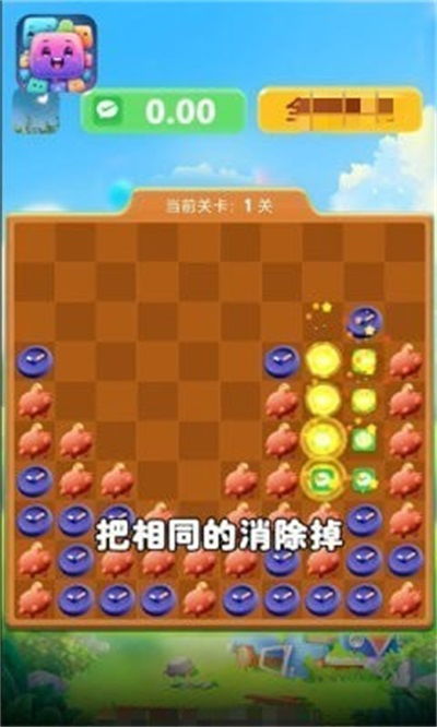 欢乐兔兔消游戏官方版安卓最新版2024下载安装 