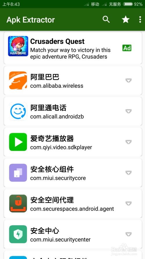 小桃的纠结安卓游戏 