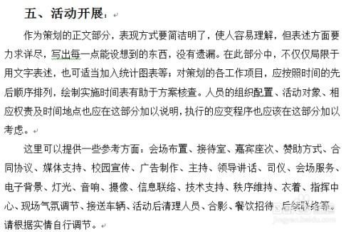 社团游戏策划书,创意融合与互动体验的奇幻之旅
