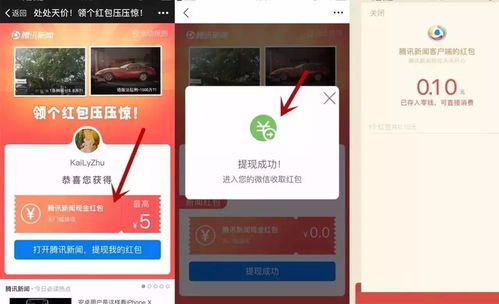 兑换微信红包游戏大全,红包狂欢！