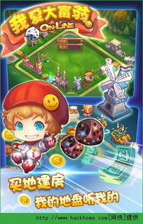 点点大富翁小游戏 