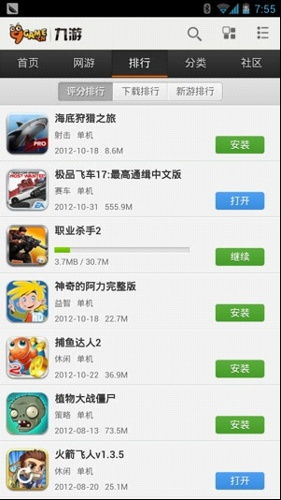 小桃的纠结安卓游戏 