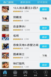 更好的火柴人战斗游戏官方版v1.2最新版2024下载安卓版 