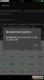 自制激活码生成器 
