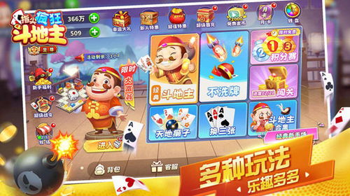 JJ斗地主免费版 