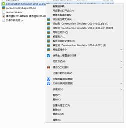 名利游戏安卓移植 