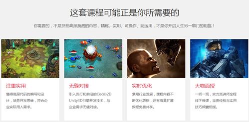游戏程序设计培训,打造精彩游戏体验
