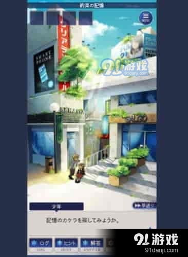 卡在窗户的女孩游戏手机版 