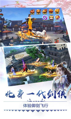 新仙剑奇侠传之挥剑问情游戏官方版下载2024最新 