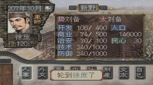 名利游戏安卓移植 
