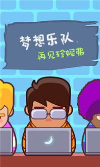我要如何说再见安卓版下载 
