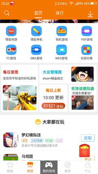 悟饭游戏厅手机版免费 
