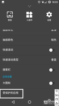 隐藏应用大师 