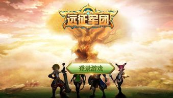 兵团在线游戏,体验激情四溢的军事冒险之旅
