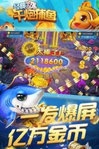 1000炮捕鱼游戏下载,尽享千炮捕鱼乐趣——1000炮捕鱼游戏下载体验