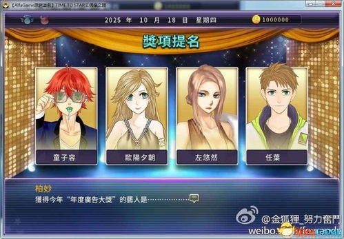 偶像之路游戏,星光熠熠的演艺生涯
