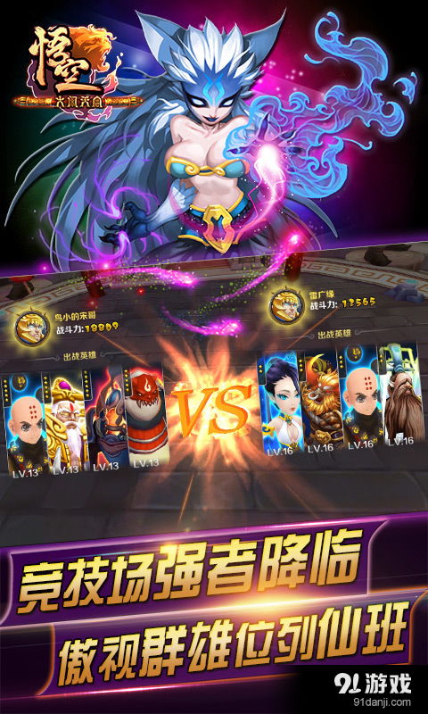 地铁星空游戏官方版手机下载安装v1.118.0 