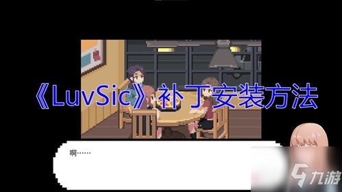 luvsic安卓版下载 