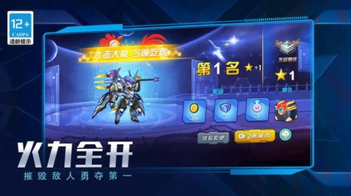 机甲游侠官方版 