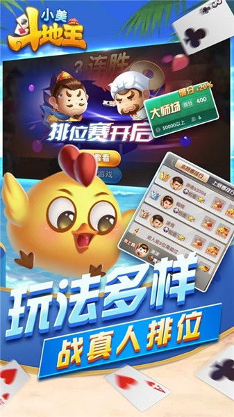 JJ斗地主免费版 
