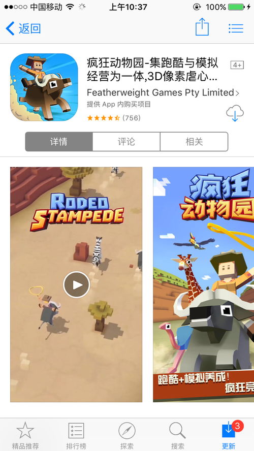 ios好玩的动作游戏,畅享指尖上的冒险之旅