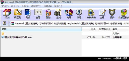 我的属性人类属性测试器 