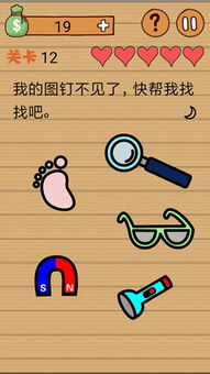 赢在脑洞游戏官方版 