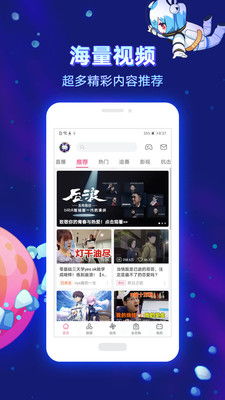 哔哩哔哩漫画 