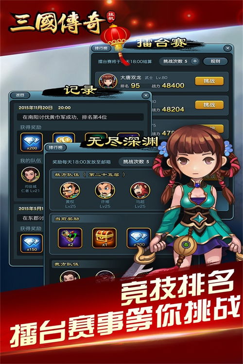 将军请挂机游戏手机最新版2024下载安装 