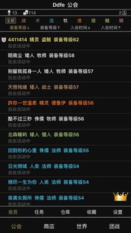 公会会长(IdleGuildMaster) 