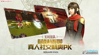 最终幻想4安卓版 