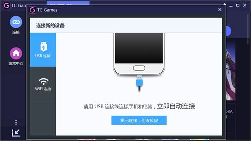 魔控手机投屏远程控制电脑 