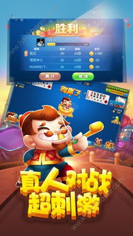 JJ斗地主最新版本官方版下载 