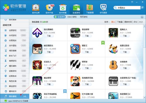 怎么样才能不当社畜:妻子的故事 