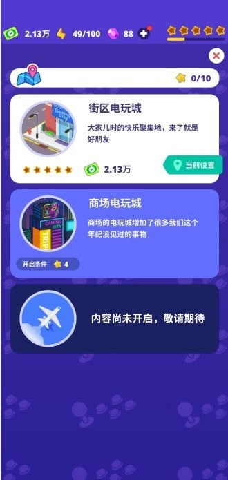 飞智游戏厅安卓官方版网站下载 