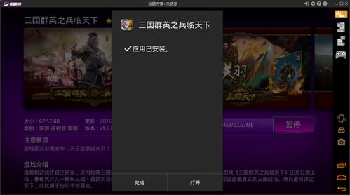 小桃的纠结安卓游戏 