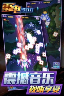 雷电游戏中心 