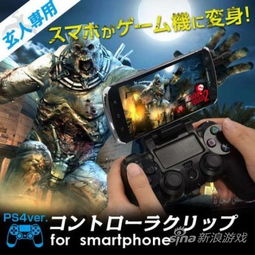 PS4模拟器手机版 