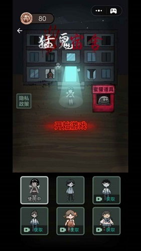 猛鬼宿舍安卓版无限金币mod菜单 