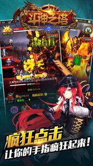 斗神光辉手机版 
