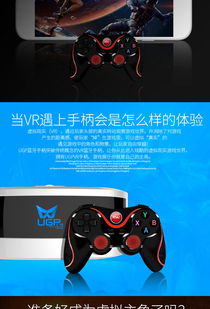 v3手柄软件安卓下载 