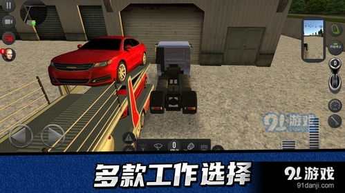 骑自行车的人安卓下载 