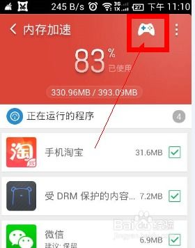 KinoConsole(手机玩电脑游戏) 