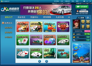 qka游戏大厅下载,qka游戏大厅下载体验之旅