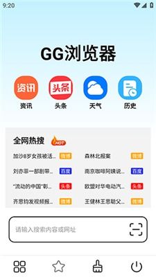 壁虎浏览器安卓下载 