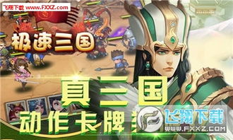 武圣三国游戏下载 