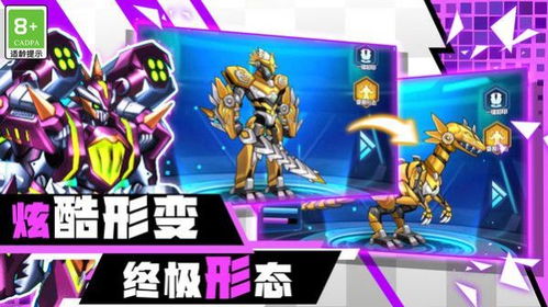 机甲游侠官方版 