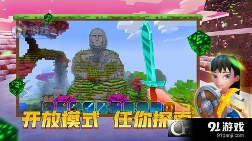 我的小小小世界手机游戏安卓版免费下载 