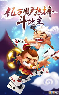 JJ斗地主免费版 